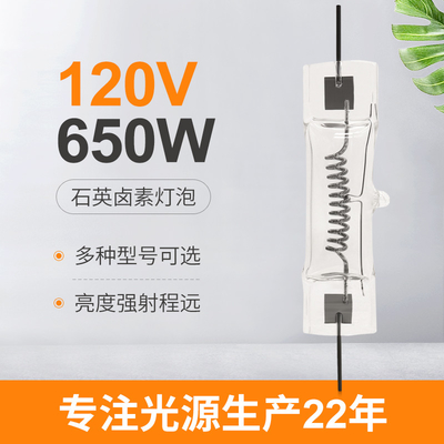 GY9.5 120V 650W الكوارتز لمبات الهالوجين مزدوجة نهاية 3200k متوسط ​​الجهد العالي