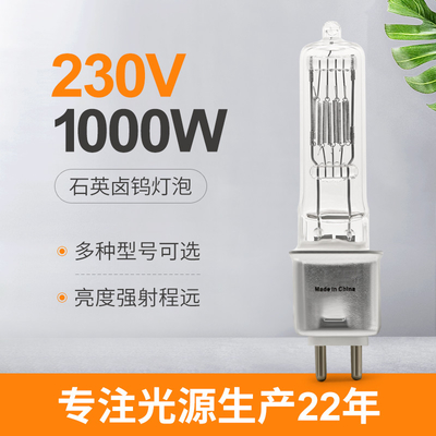 230V 1000 وات كوارتز لمبة واحدة نهاية 3200k GX 9.5 دبوس كاب لأضواء السقف