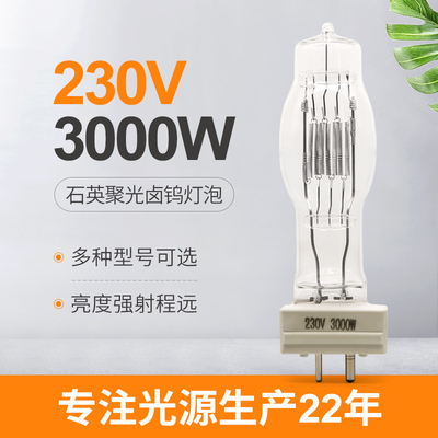 GY16 3000W كوارتز مصباح هالوجين 3200k لمبات كشاف بحرية مع المبرد