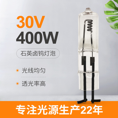 30V 400 وات كوارتز هالوجين لمبة 2 دبوس مؤشر الإضاءة