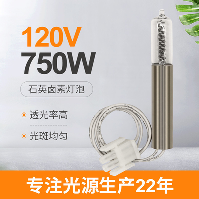 120V الكوارتز التنغستن مصباح هالوجين 750 واط G9.5 الكوارتز لمبة تغلف الأشعة تحت الحمراء