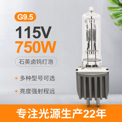 115v 750w G9.5 ضوء المرحلة لمبة هالوجين 104mm بقعة ضوء زووم خفيف