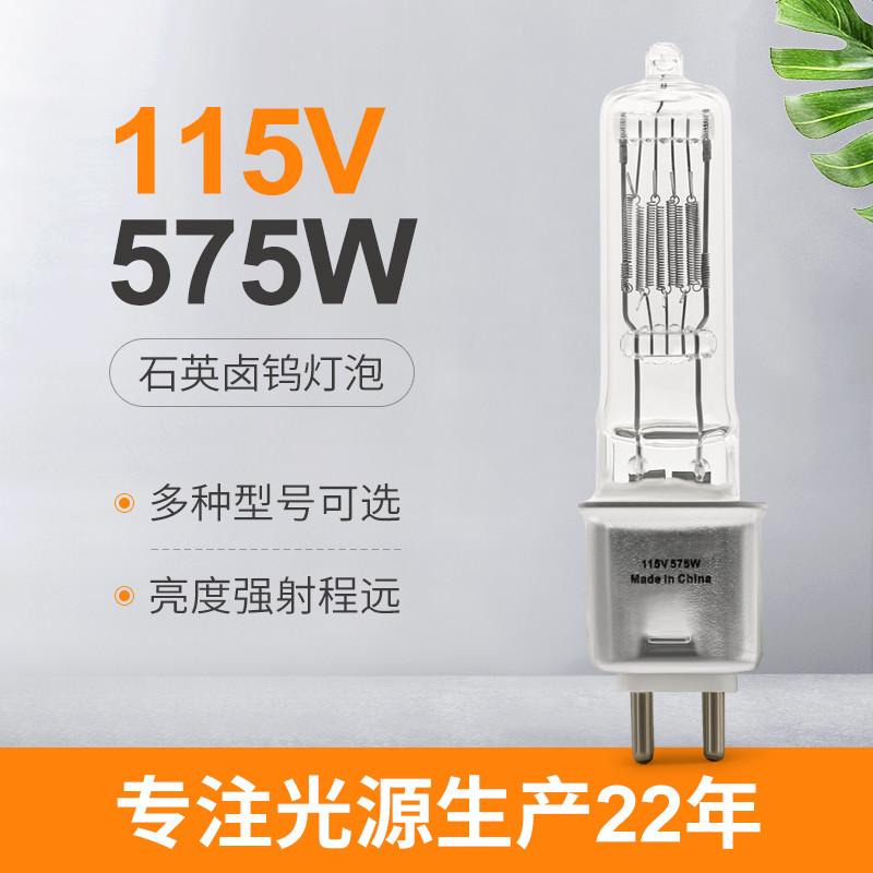230v 115V 575w مصابيح الهالوجين الخفيفة G9.5 المرحلة السينمائية والتلفزيون