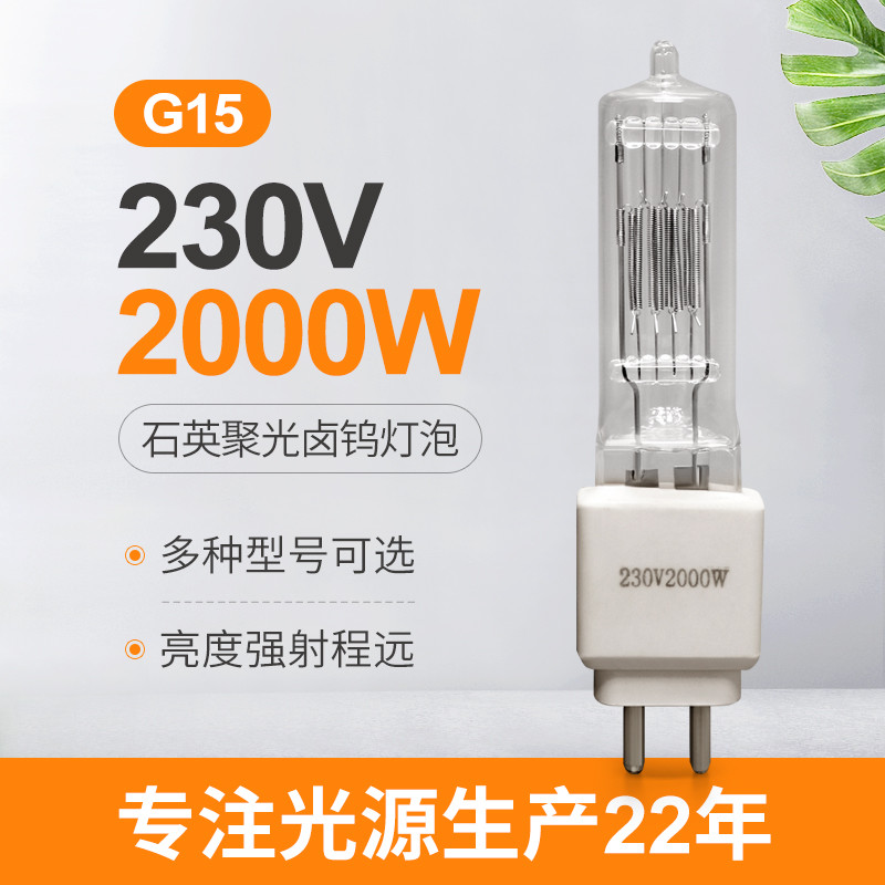 230v 2000 Watt Quartz Iodine Lamp G15 انفجار برهان عالي الطاقة