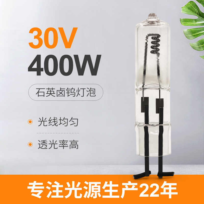 30V 400 وات كوارتز هالوجين لمبة 2 دبوس مؤشر الإضاءة