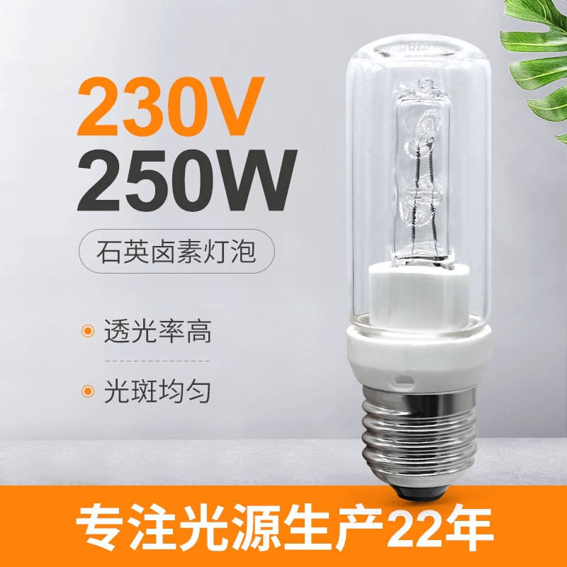 لمبة كوارتز 250 وات هالوجين E27250 وات Dimmbar 230V Halolux