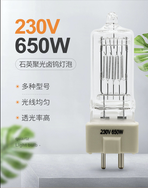 16250lm ضوء المرحلة لمبة هالوجين GY9.5 650W 230V هالوجين كوارتز مصباح مسرح بقعة ضوء لمبة