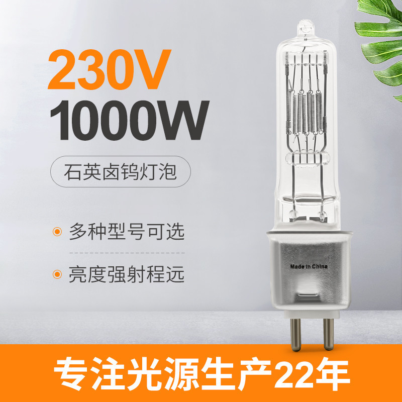 230V 1000 وات الكوارتز مصباح لمبة الطيران السفينة ضوء المرحلة لمبات الضوء