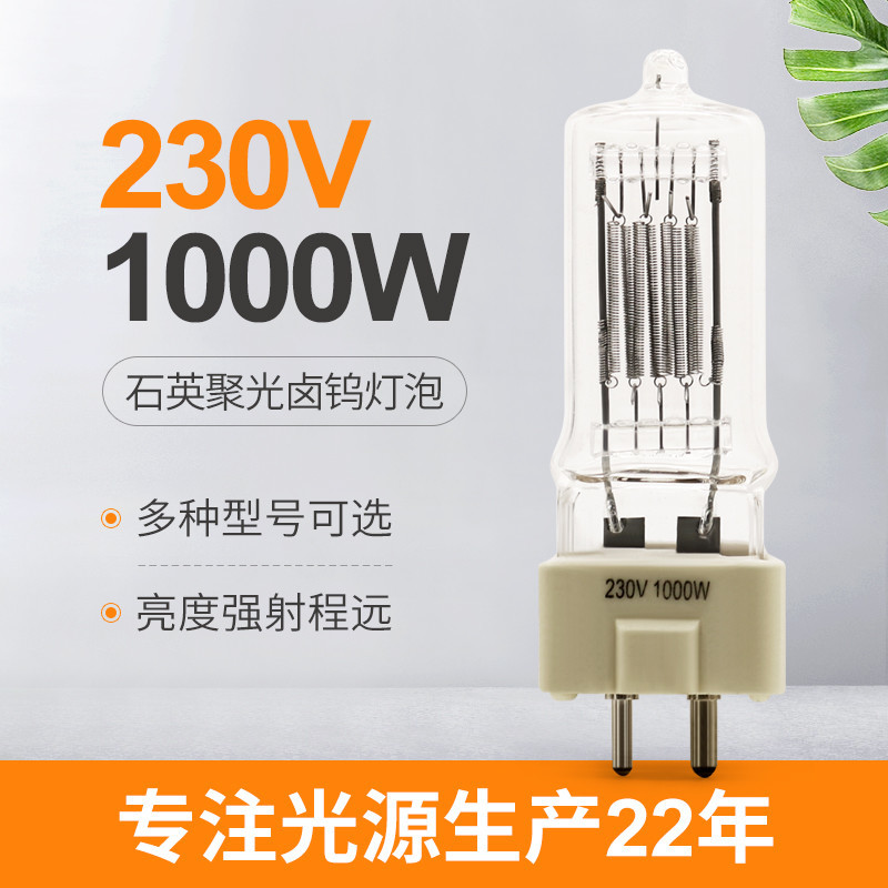 230V 1000W GX9.5 الكوارتز لمبات الهالوجين المتوافقة مصباح سيلفانيا البصري للصور