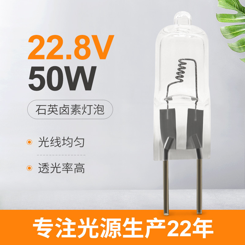 22.8V 50W مصباح هالوجين ذو طرف واحد مصباح مسرح تشغيل خيوط محورية