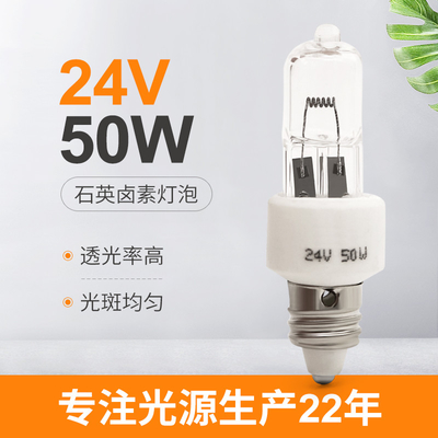 24v 50w E11 مصباح هالوجين ضوء مصباح غرفة تشغيل ضوء بارد بفتحة واحدة