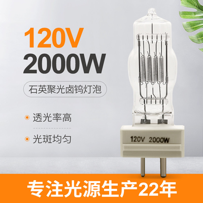 2000w 120V الكوارتز مصباح استبدال لمبة المرحلة استوديو فيلم التلفزيون ضوء لمبة