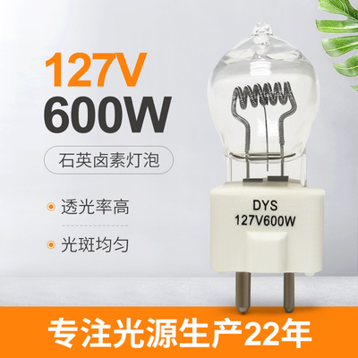 127V 600W لمبة هالوجين Gy9.5 مصباح فيلم العارض المرحلة الإضاءة الكرة DYV BHC Dys مصباح