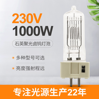 230V 1000W البحث البحري مصباح هالوجين لمبة G9.5 GX9.5 GY9.5 G22 3200K