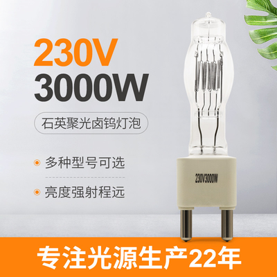230V 3000W البحرية الكشاف لمبات قارب هالوجين ضوء G38 3200K المرحلة استوديو