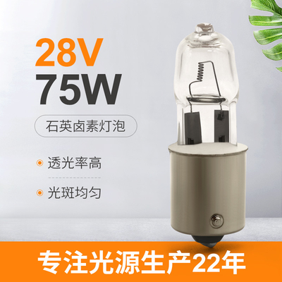 28V قطار السكك الحديدية قاطرة الكوارتز الهالوجين المصابيح الأمامية 75W قاعدة حربة