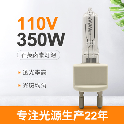 110V 350W G22 واضح الكوارتز لمبات الضوء مصباح قاطرة الهالوجين