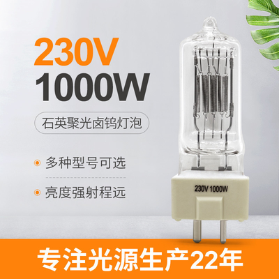 230V 1000w كوارتز ضوء هالوجين GY9 5 لمبات كشاف بحرية 85mm