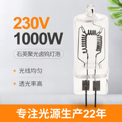 230V 1000W GX6.35 لمبة جهاز عرض مصباح صورة الشعلة 3300k 15h 67.5mm الترفيه