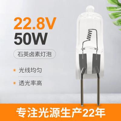 22.8V 50W مصباح هالوجين ذو طرف واحد مصباح مسرح تشغيل خيوط محورية