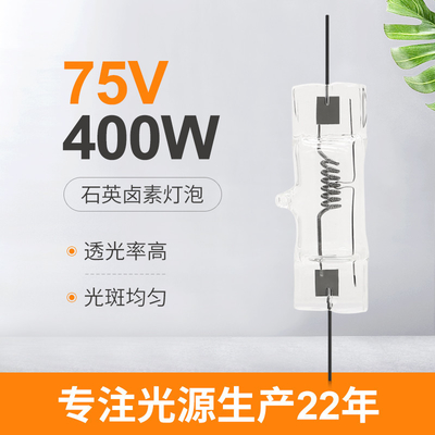 75V 400w مزدوجة المنتهية لمبة الهالوجين سيارة العارض لمبات المصباح الكوارتز ضوء المصباح